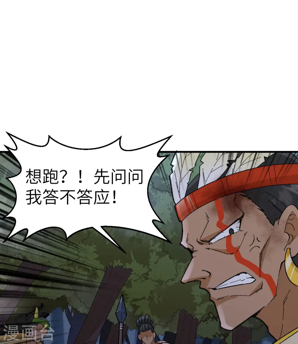 第197话 第13页