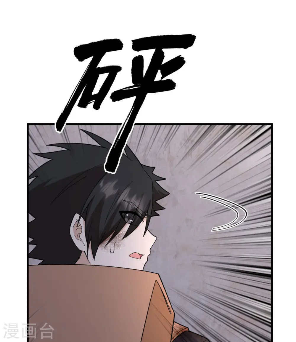 第197话 第16页