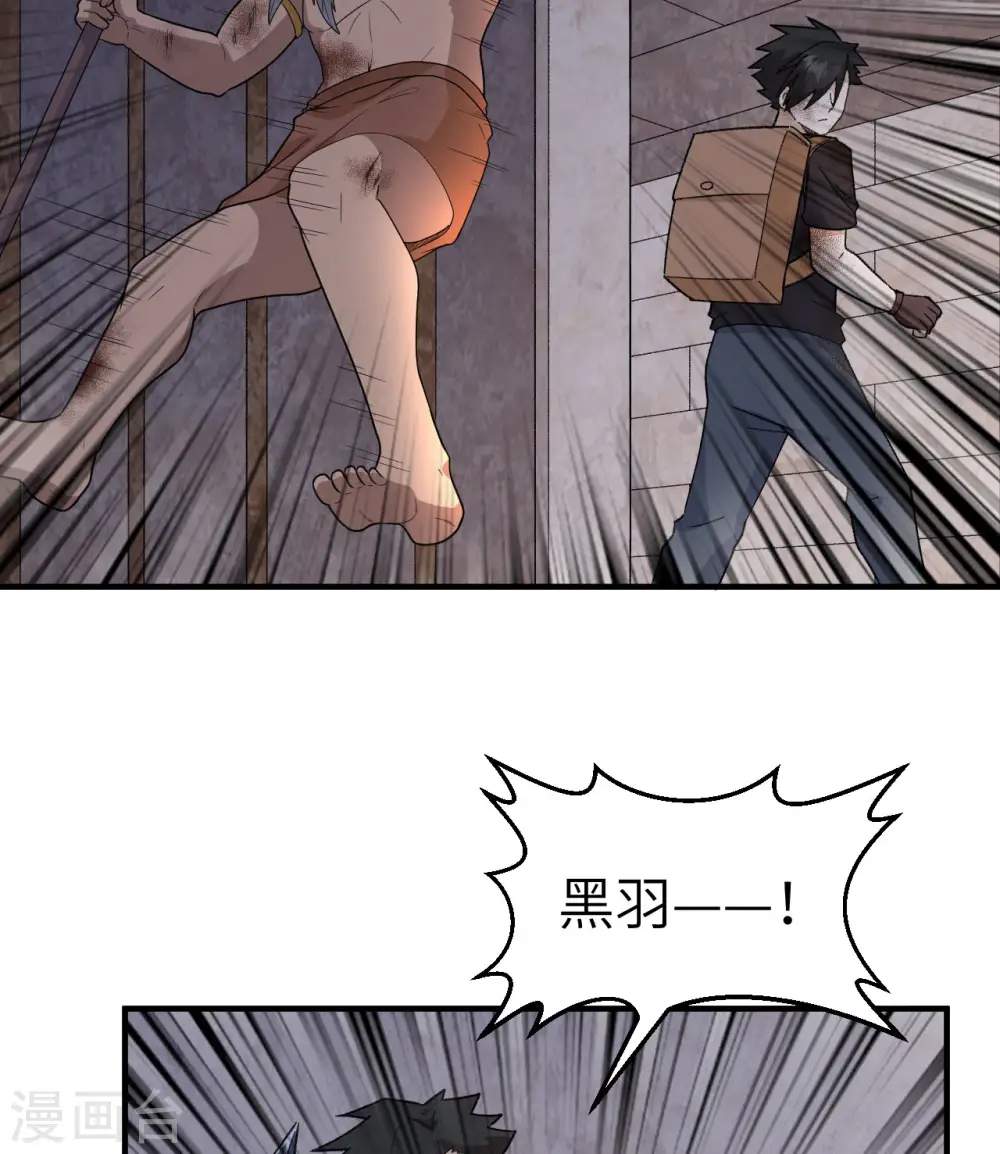 第197话 第18页