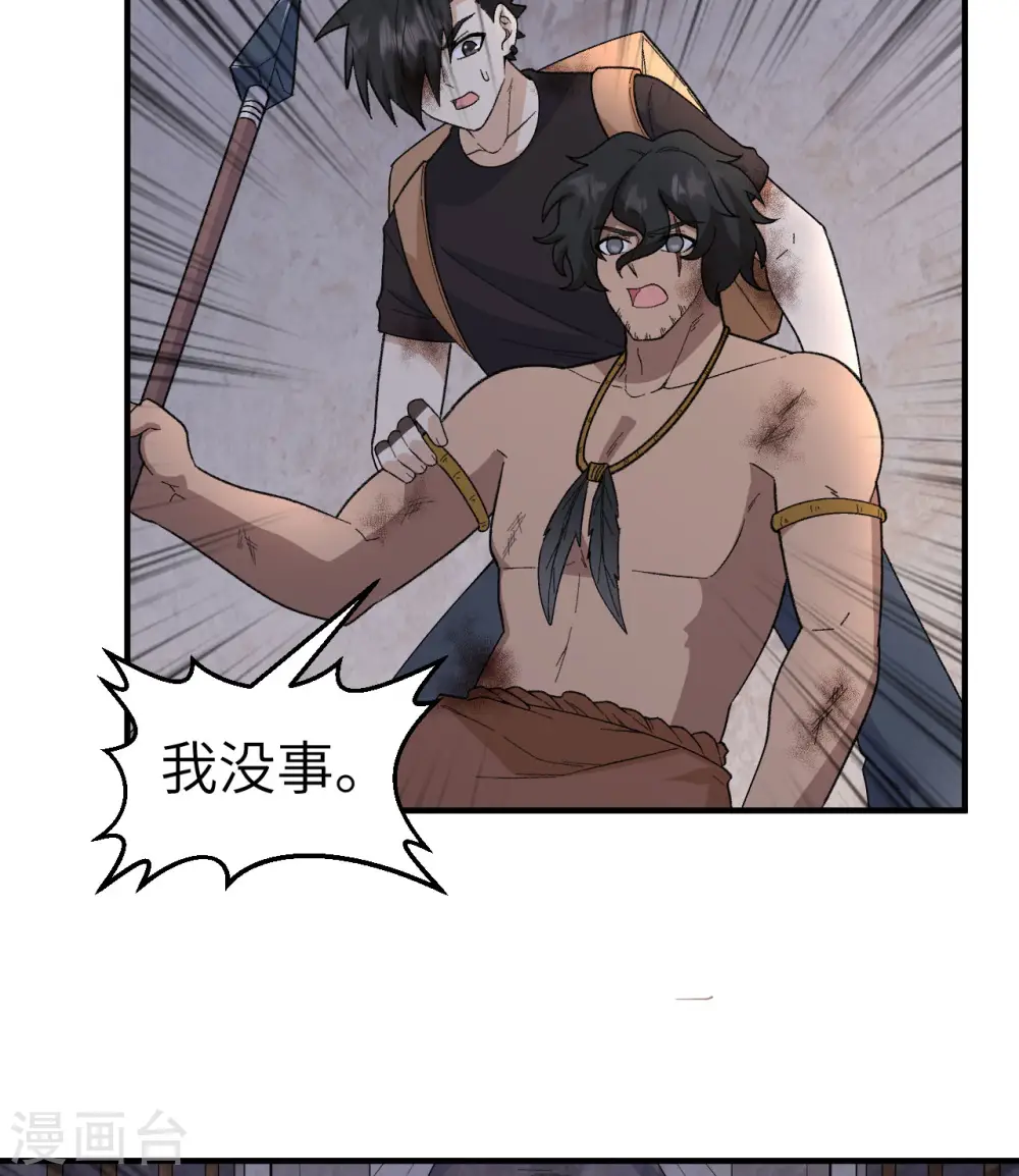 第197话 第19页