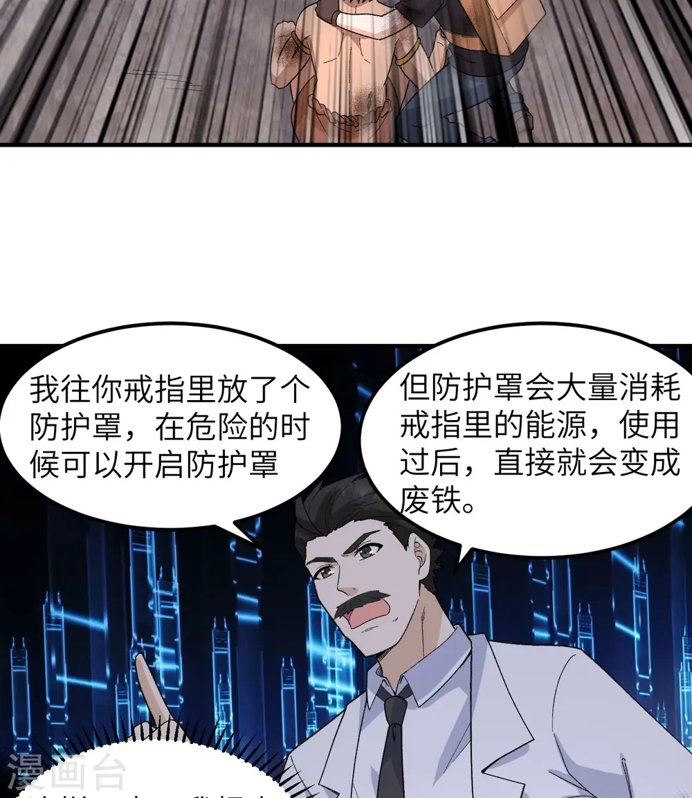 第197话 第21页