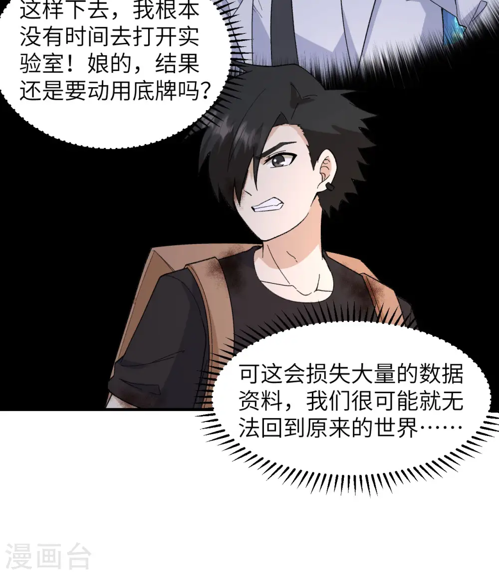 第197话 第22页