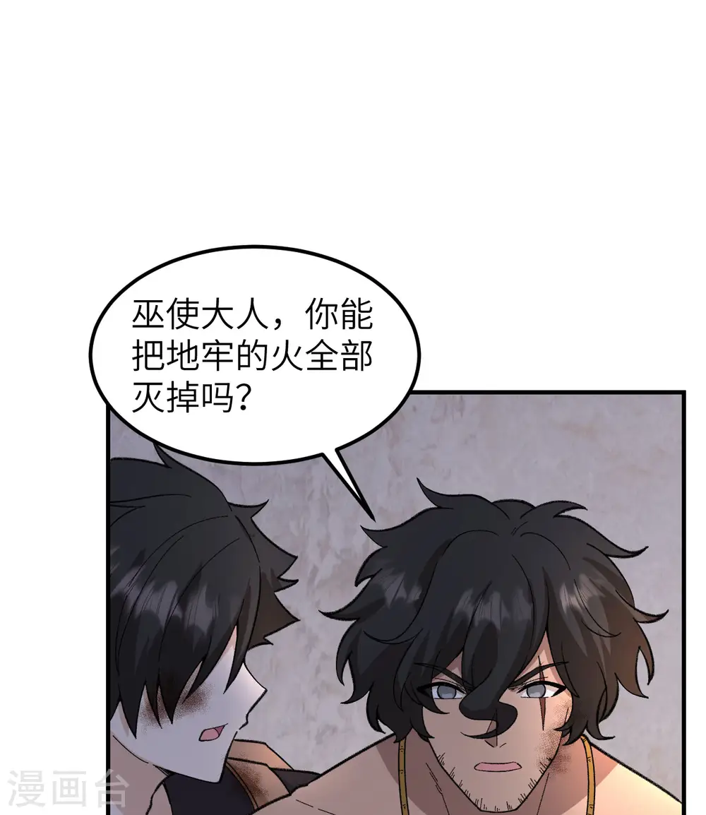第197话 第23页