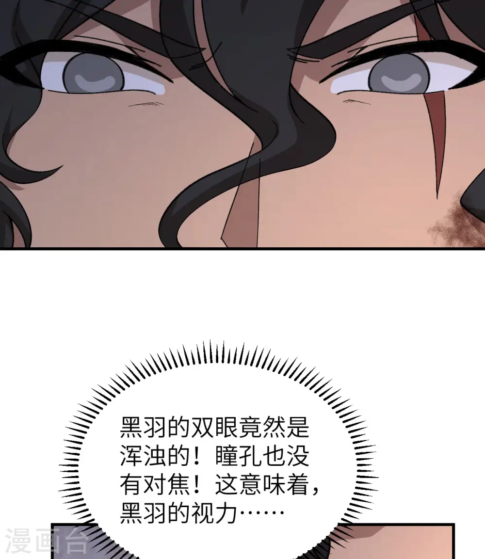 第197话 第25页