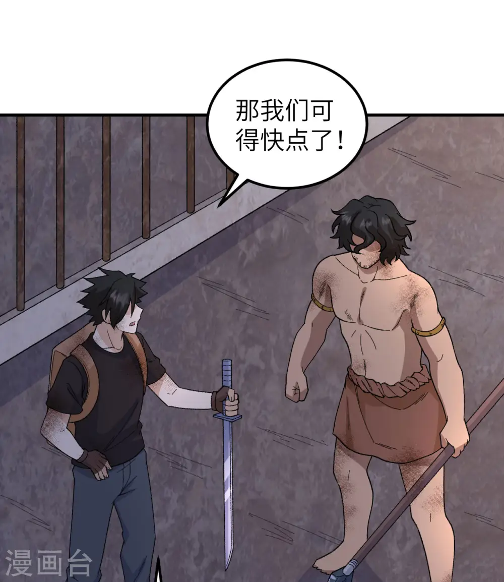 第197话 第27页