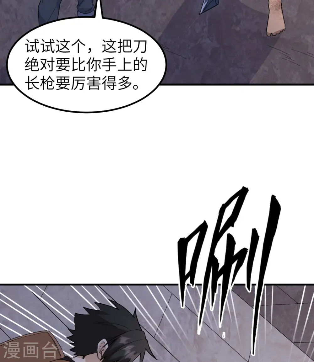 第197话 第28页