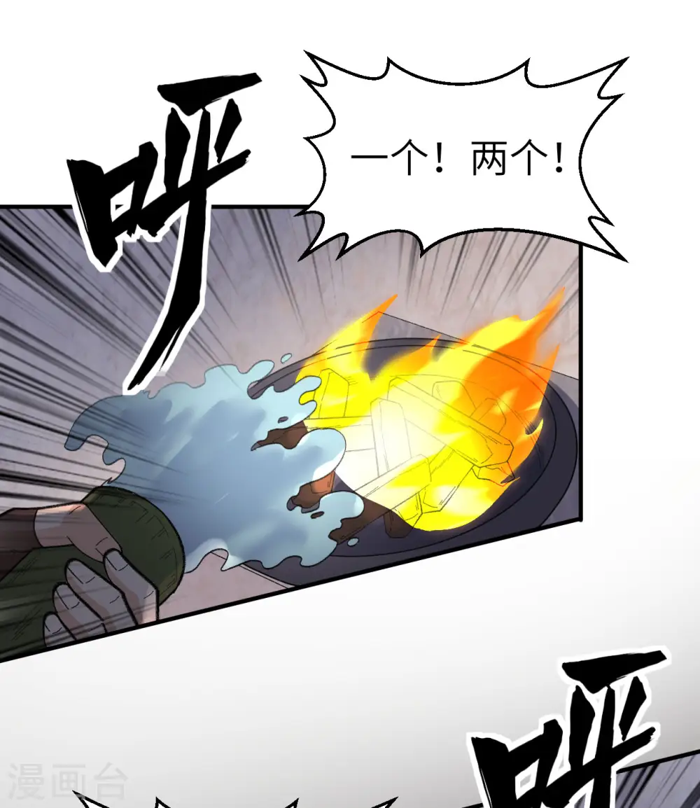 第197话 第31页
