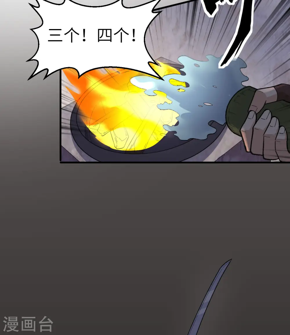 第197话 第32页