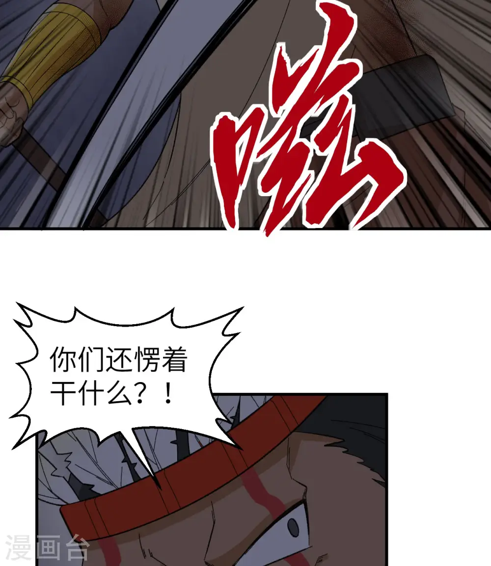 第197话 第35页