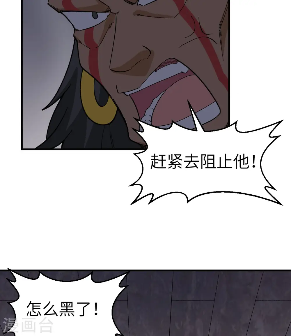 第197话 第36页