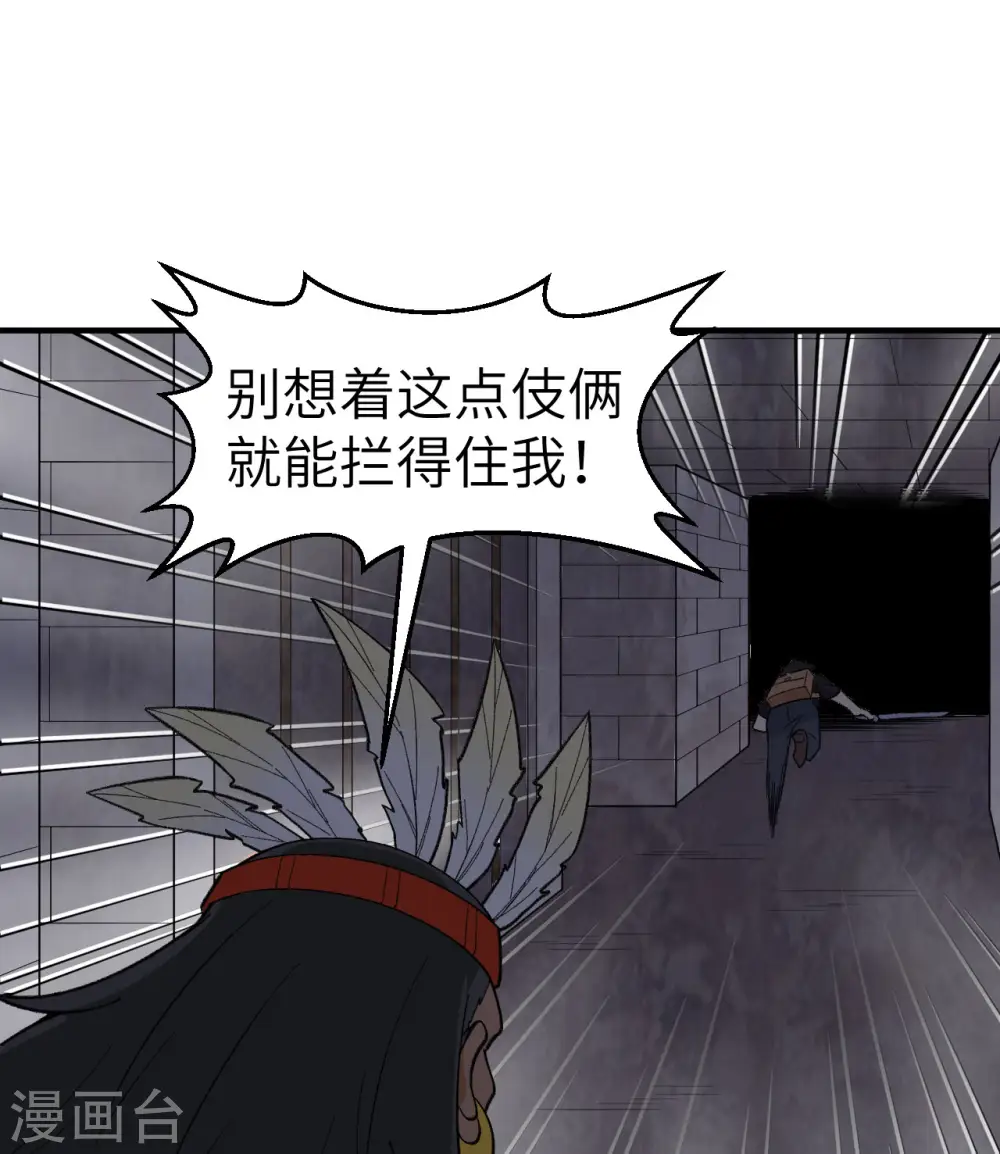 第197话 第38页