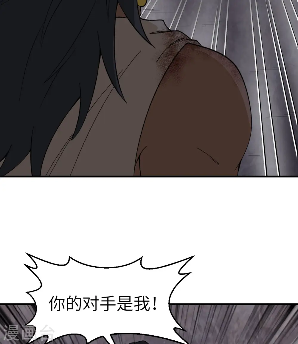 第197话 第39页