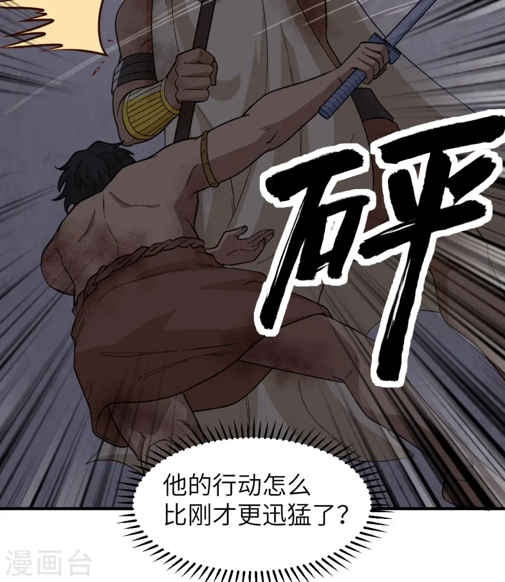 第197话 第44页