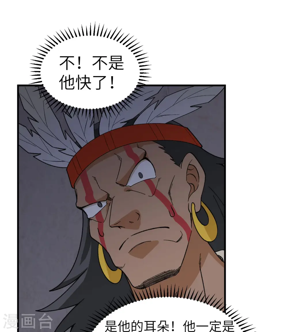 第197话 第46页