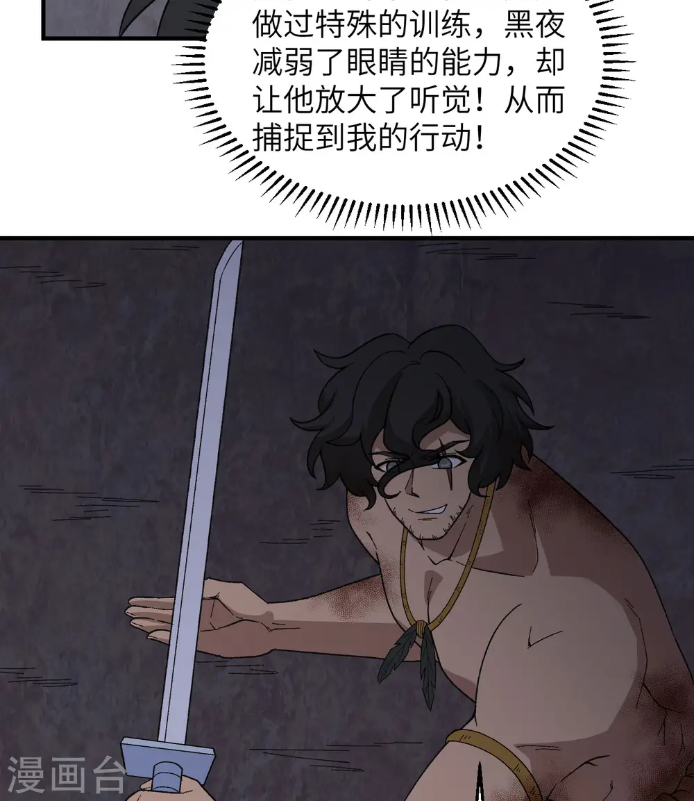第197话 第47页
