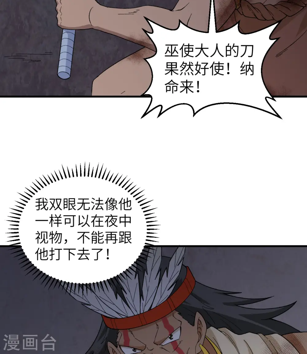 第197话 第48页