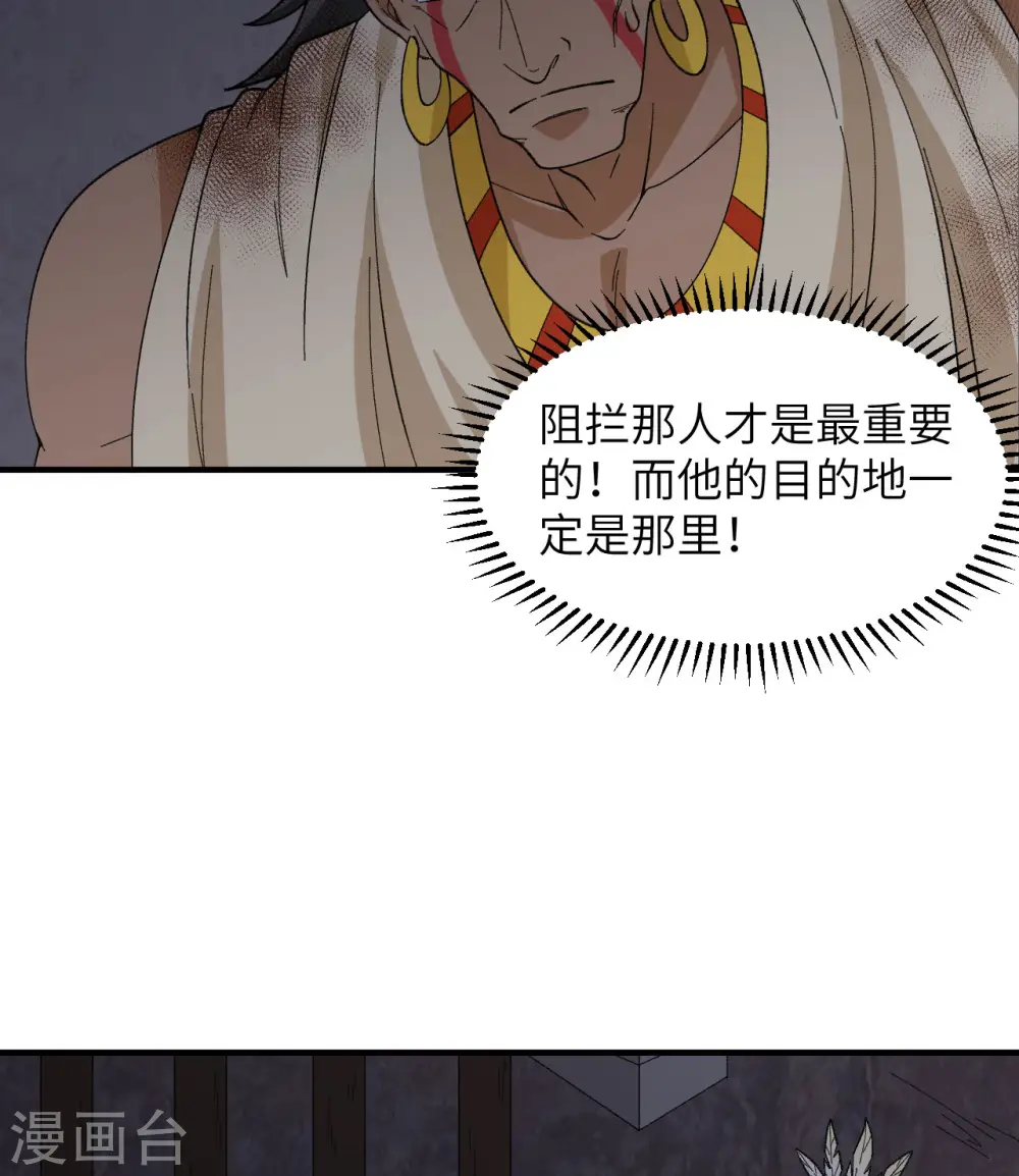 第197话 第49页