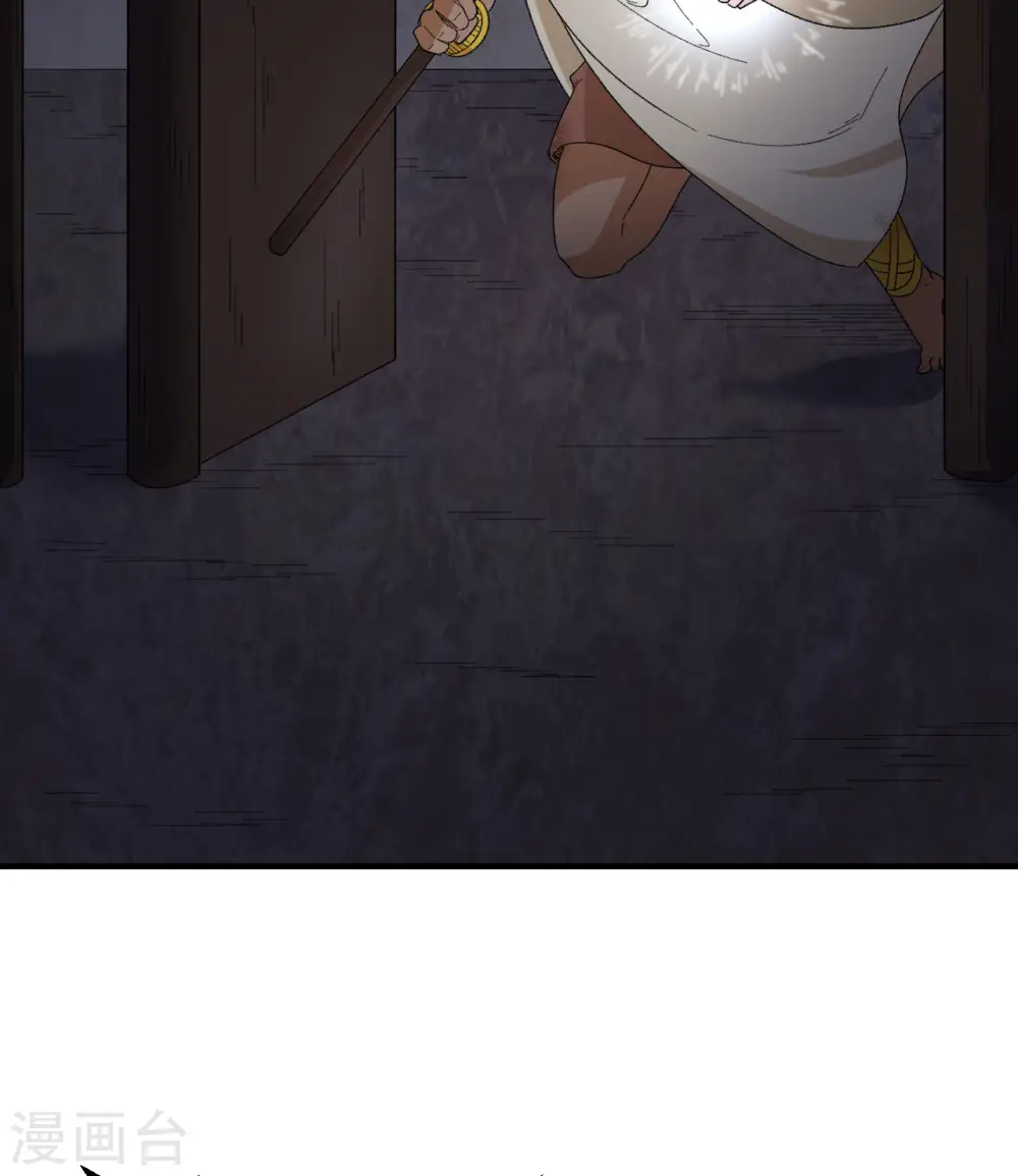 第197话 第52页