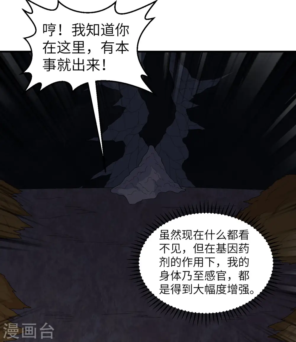 第197话 第53页