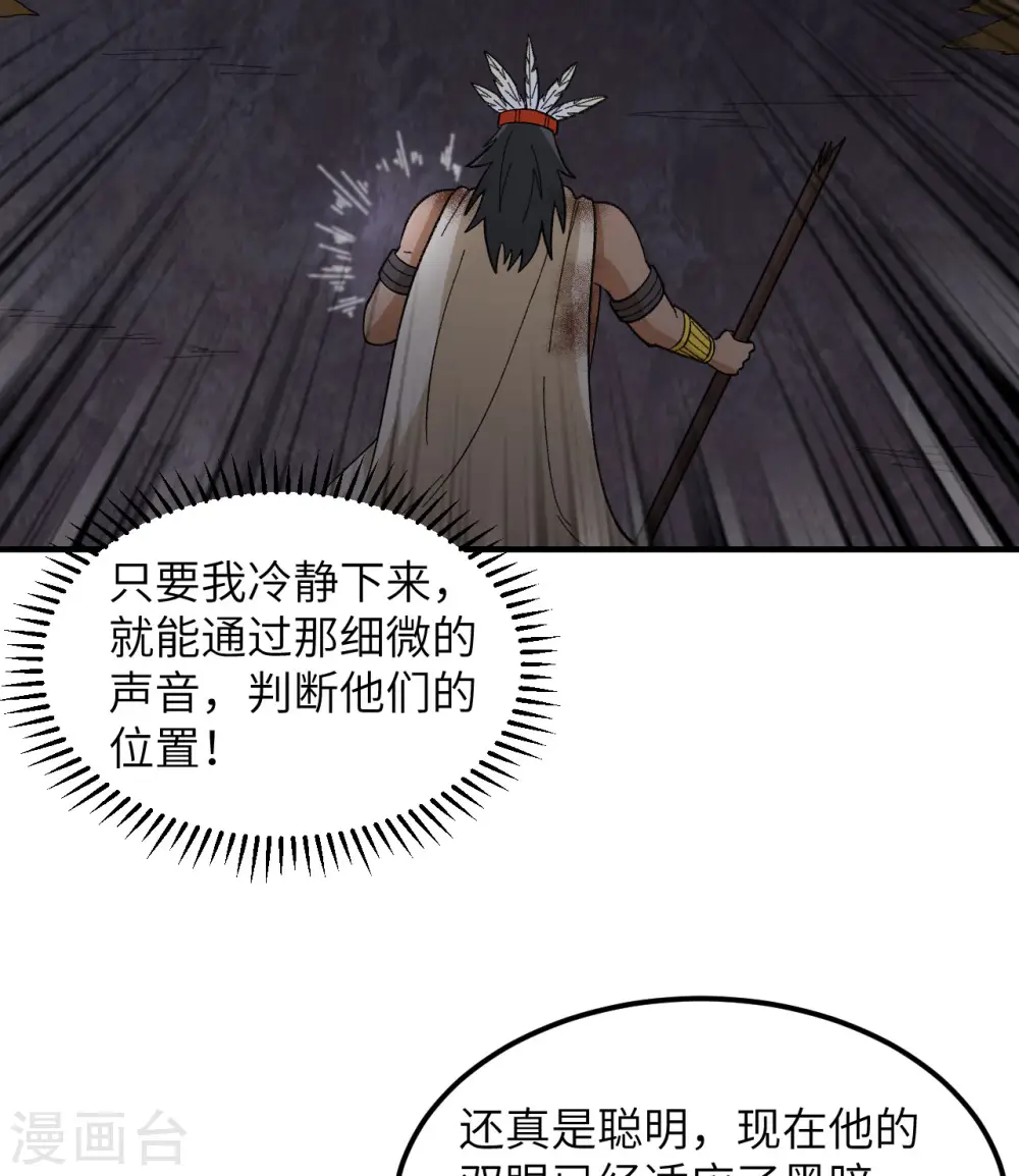第197话 第54页
