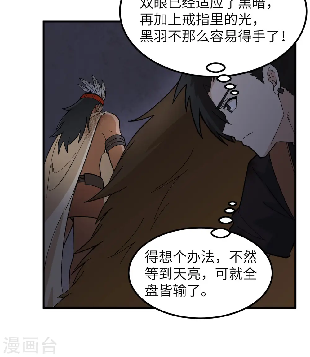 第197话 第55页