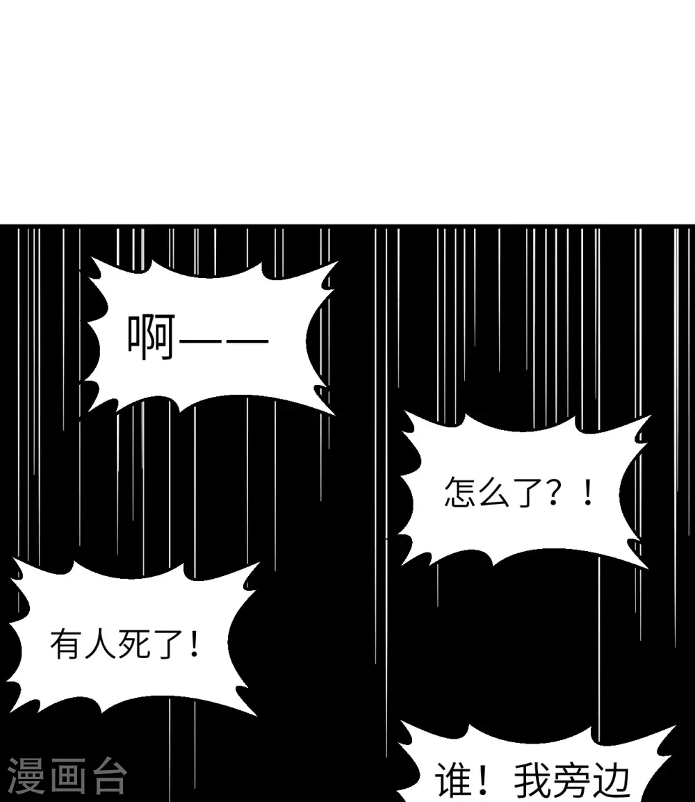 第197话 第56页