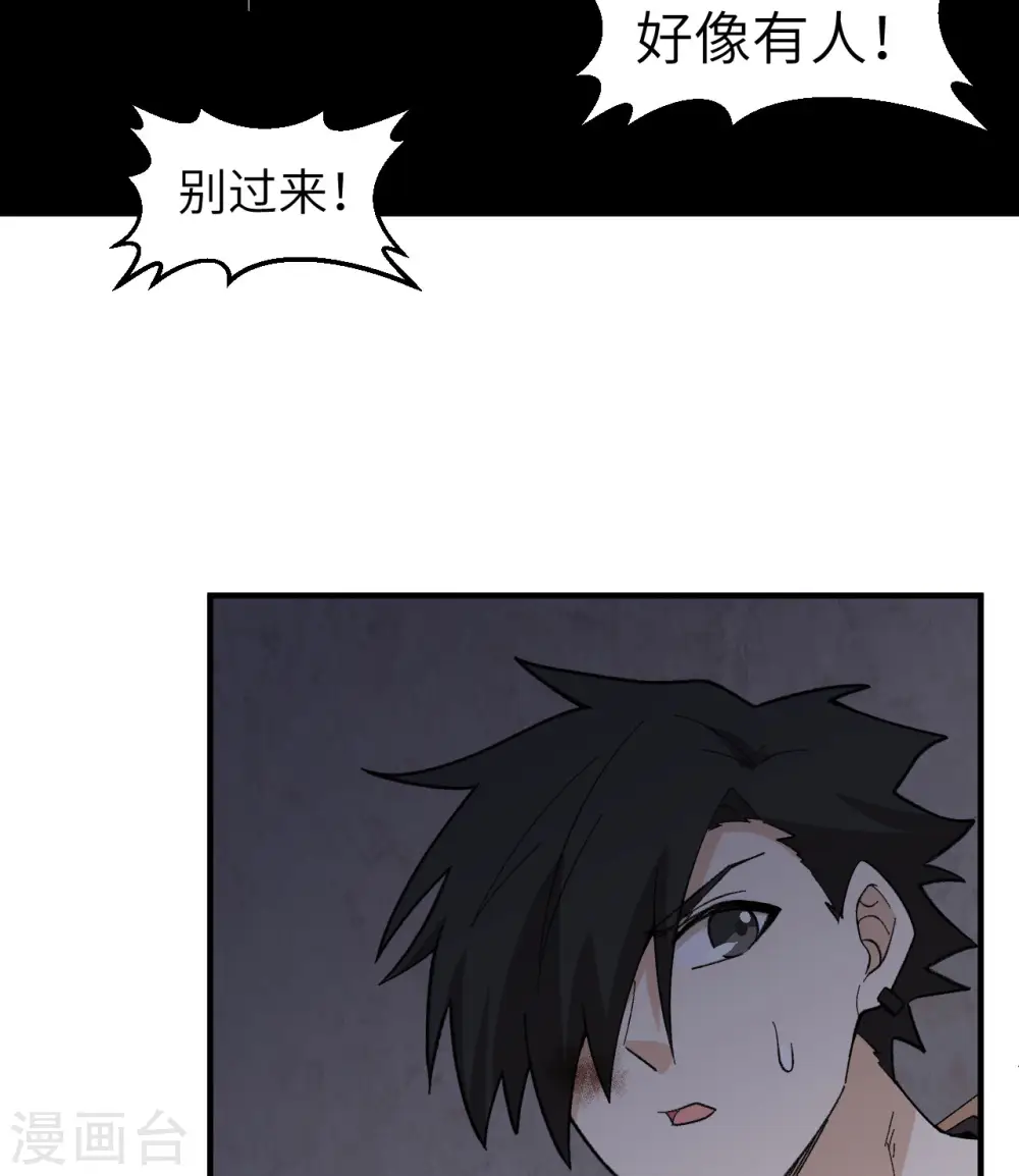第197话 第57页
