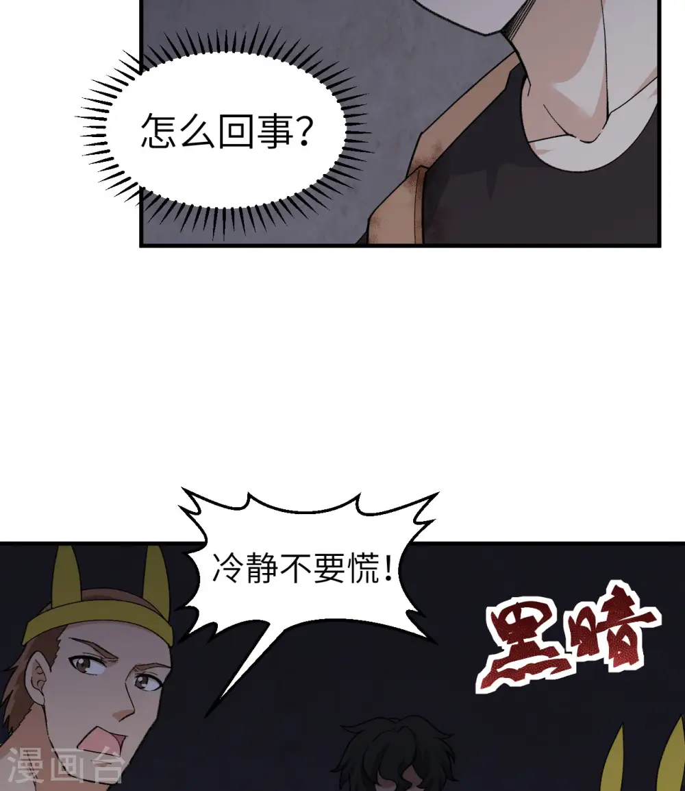 第197话 第58页