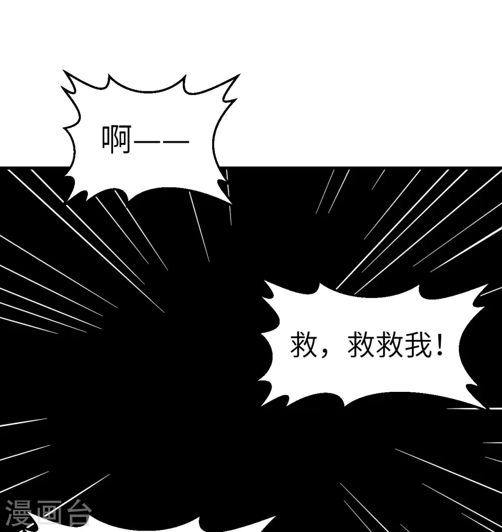第197话 第61页