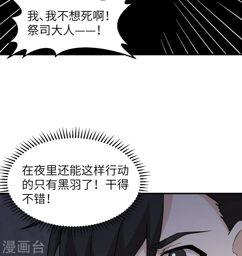 第197话 第62页