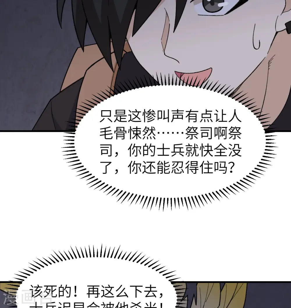 第197话 第63页