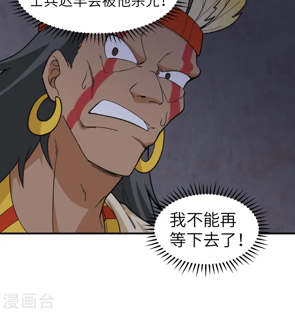 第197话 第64页