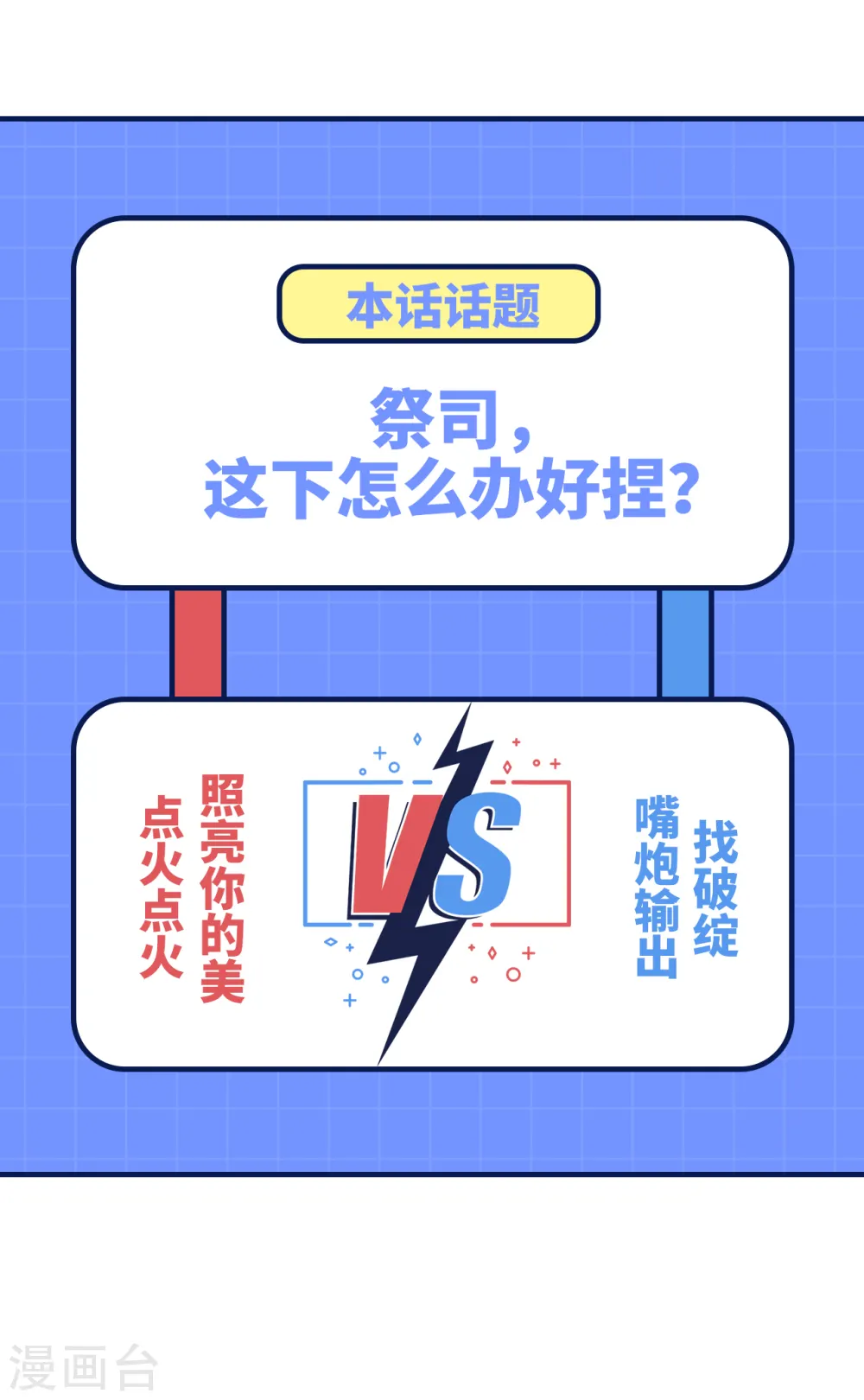 第197话 第65页