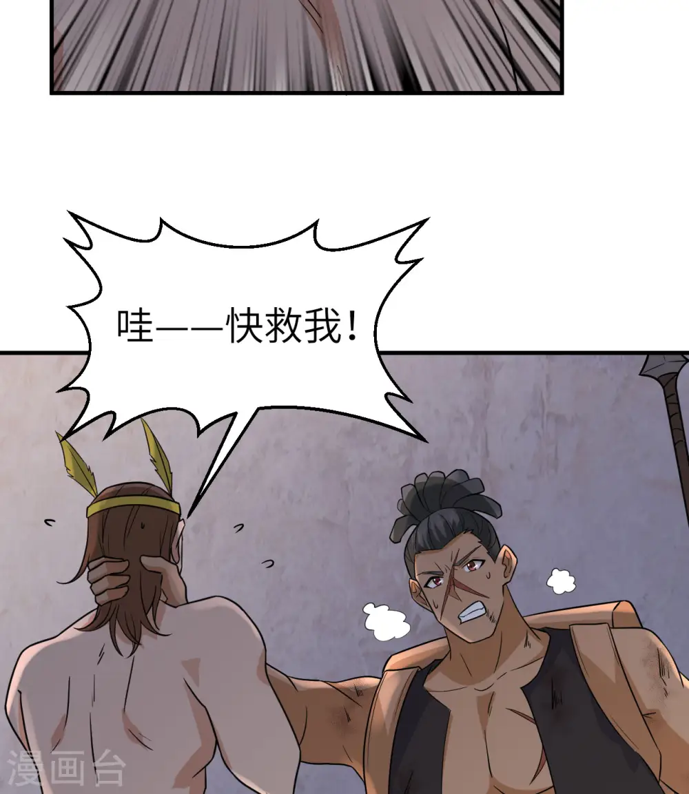 第196话 第3页