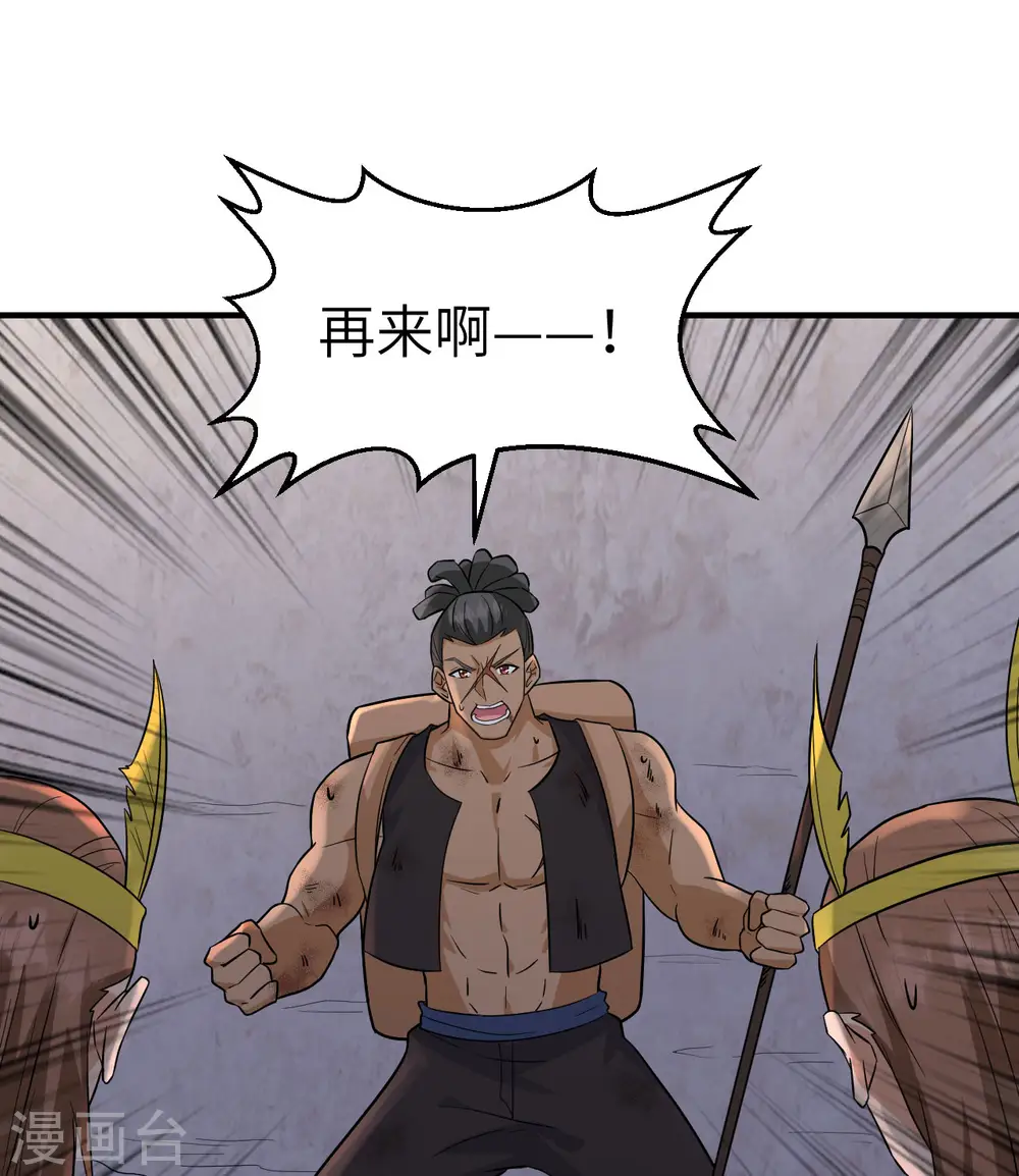 第196话 第6页