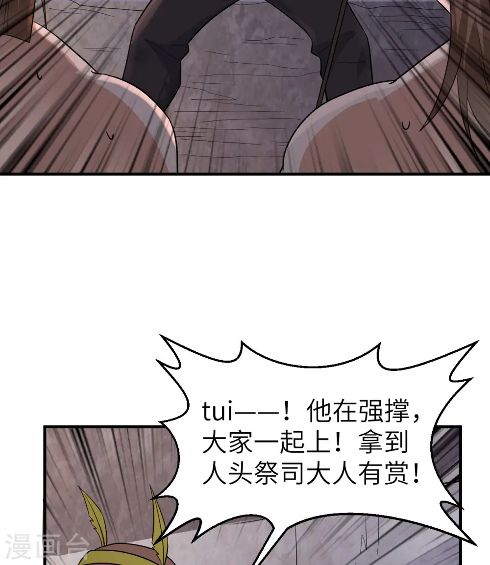 第196话 第7页