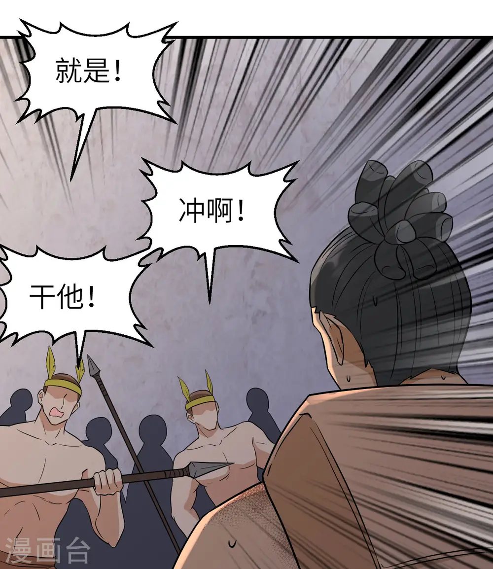 第196话 第9页