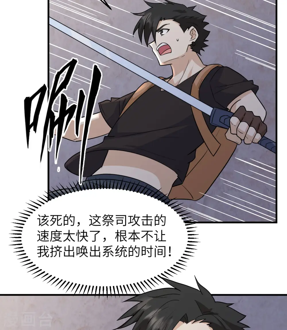 第196话 第11页