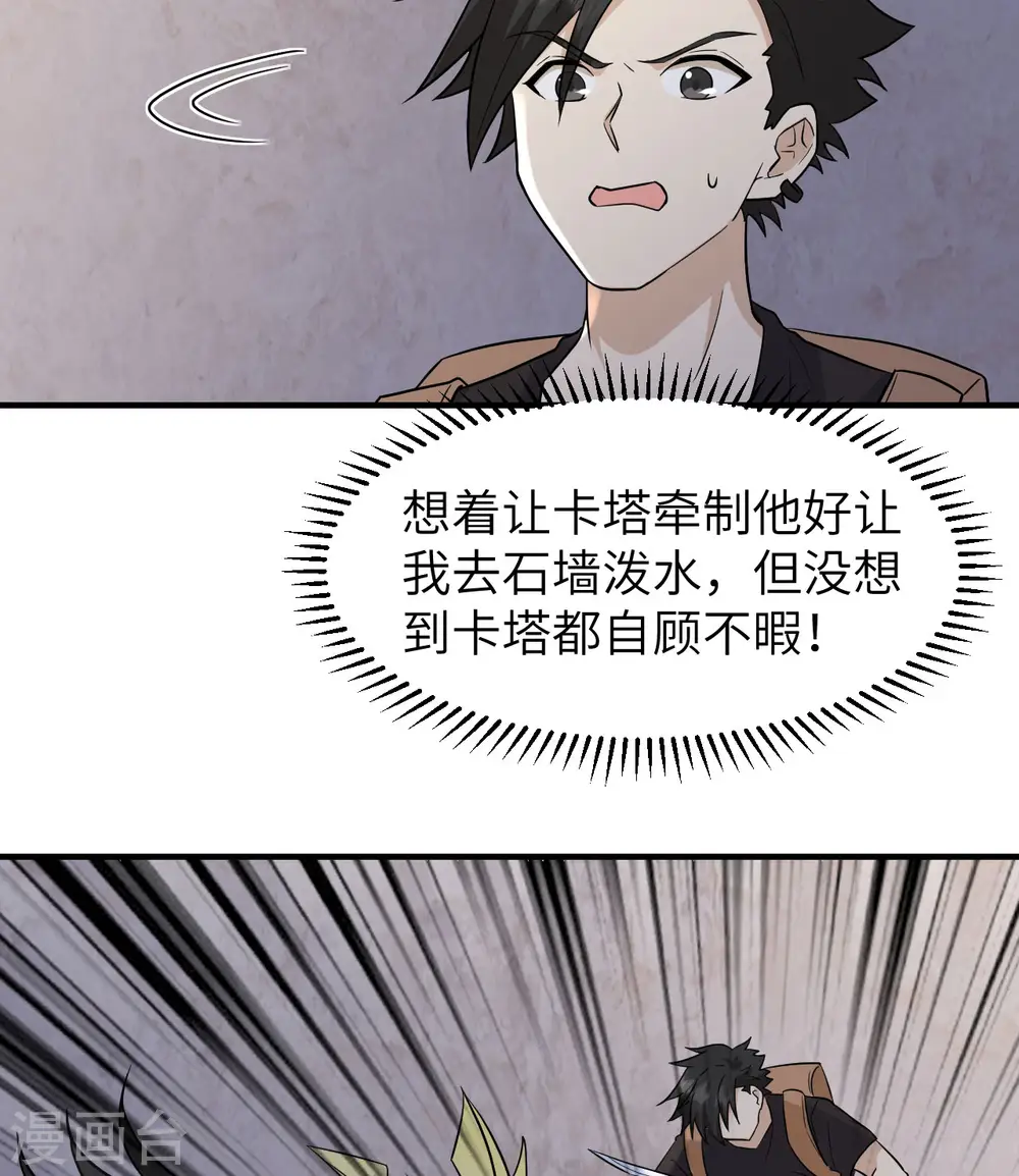 第196话 第12页