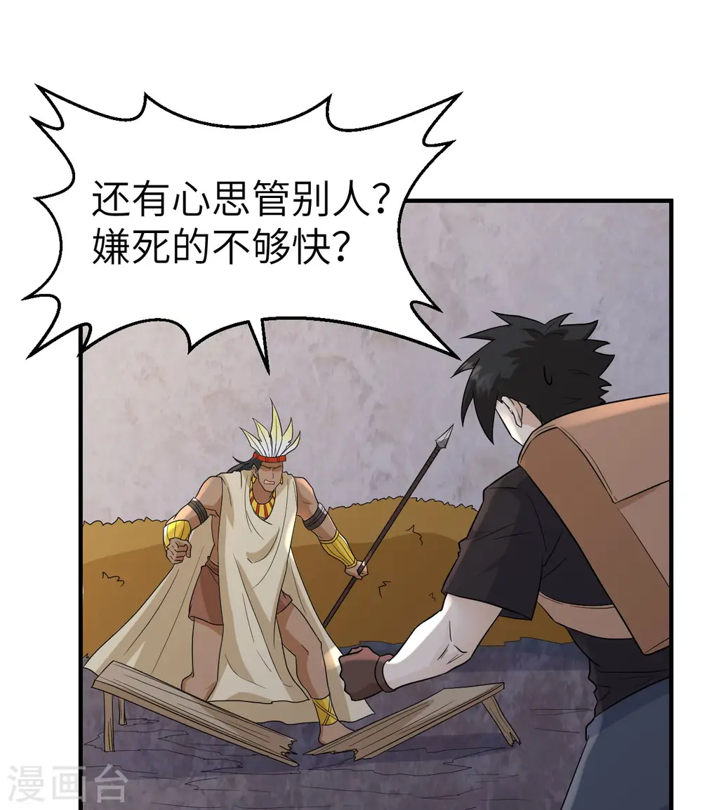 第196话 第14页