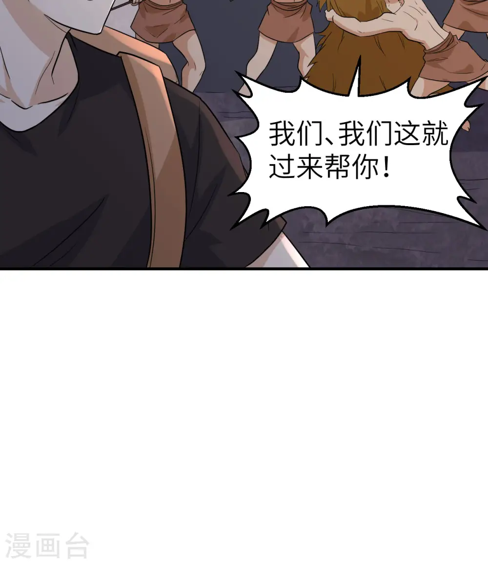 第196话 第16页