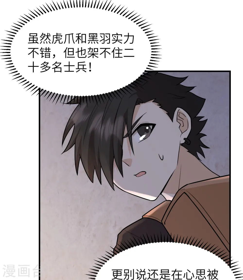 第196话 第17页