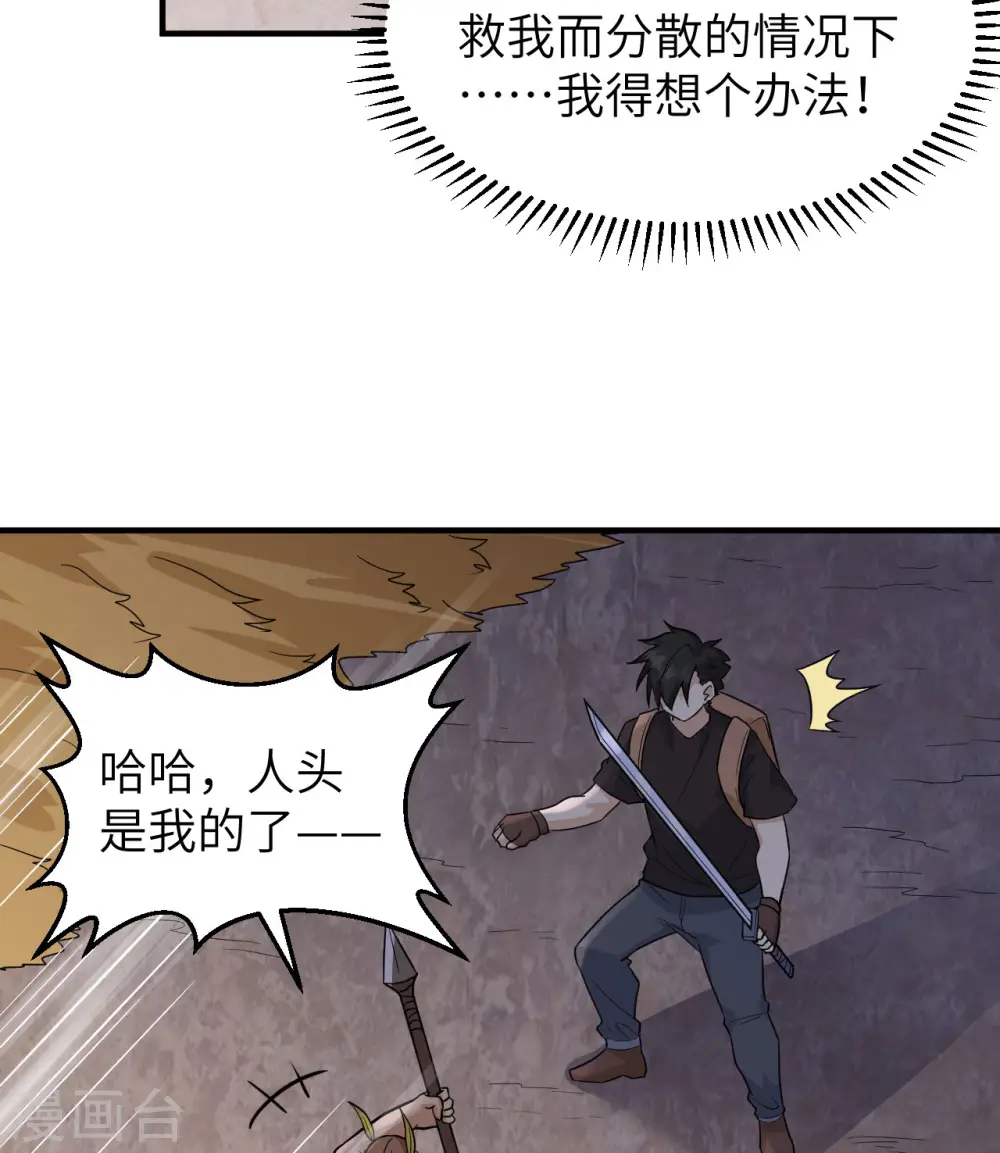 第196话 第18页