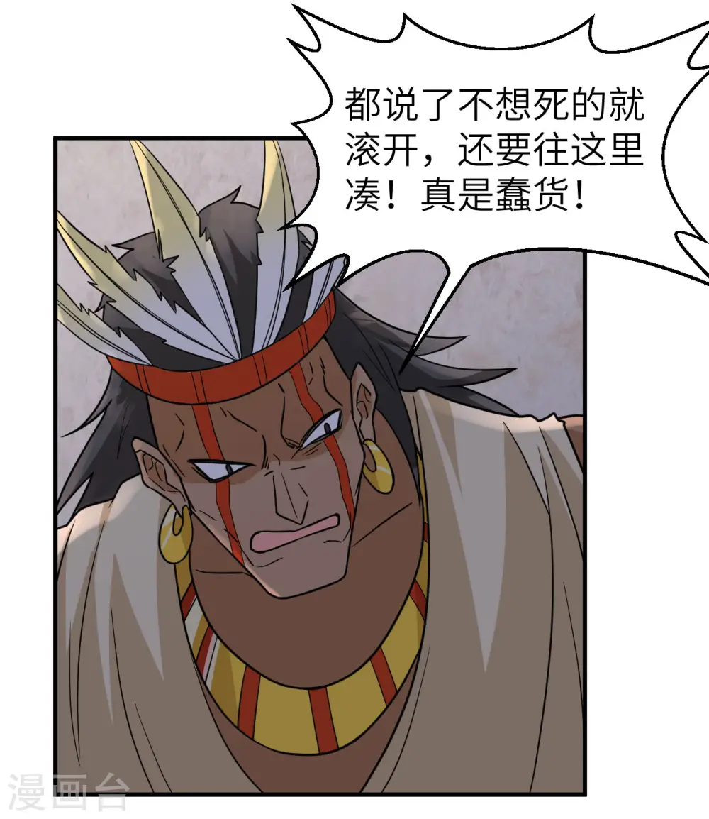 第196话 第21页