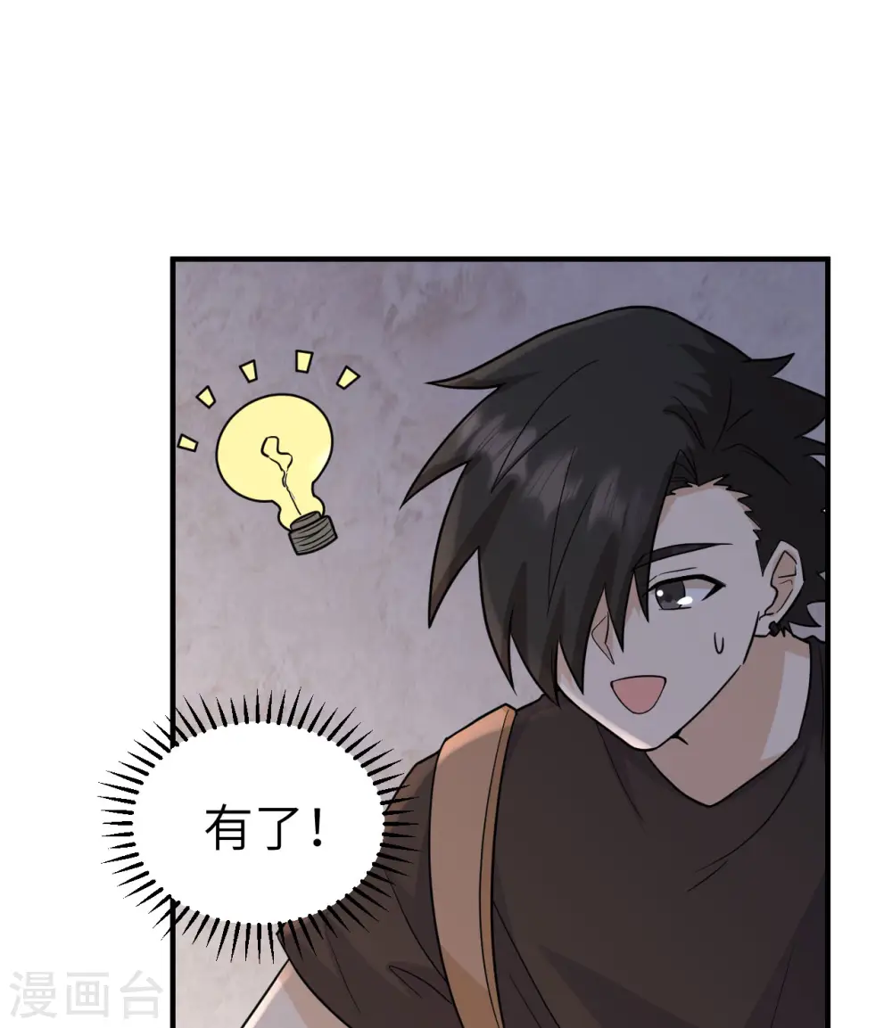 第196话 第22页