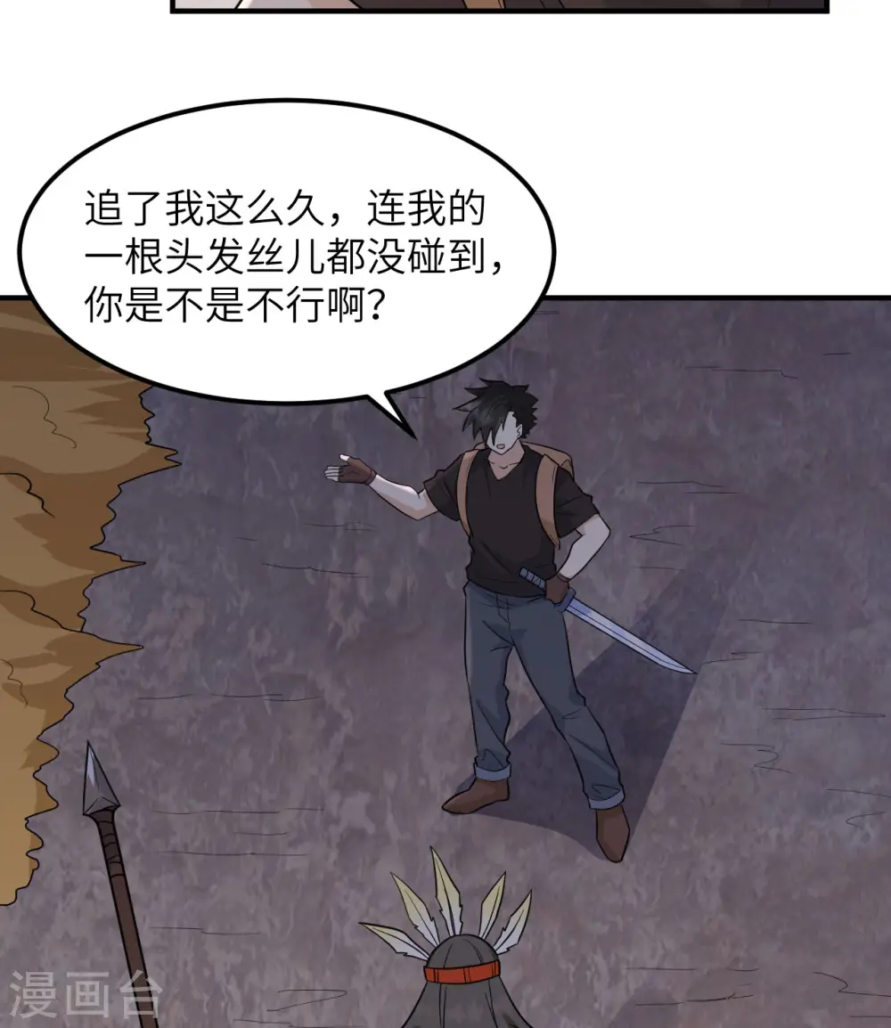 第196话 第23页