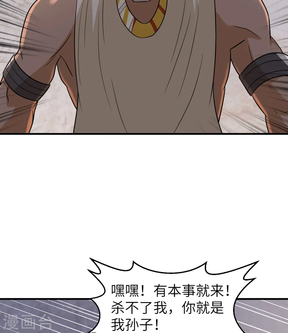 第196话 第25页