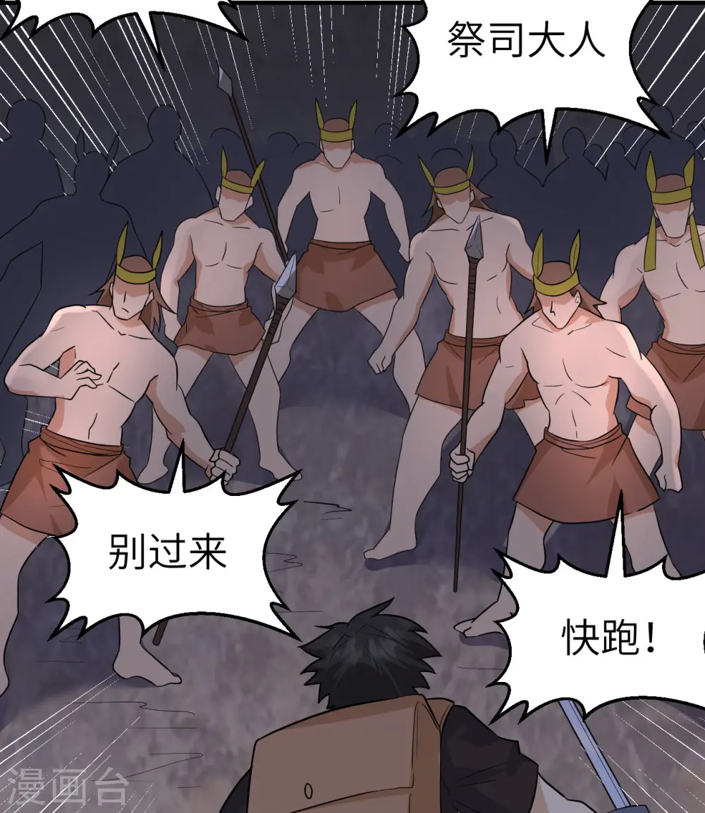 第196话 第27页