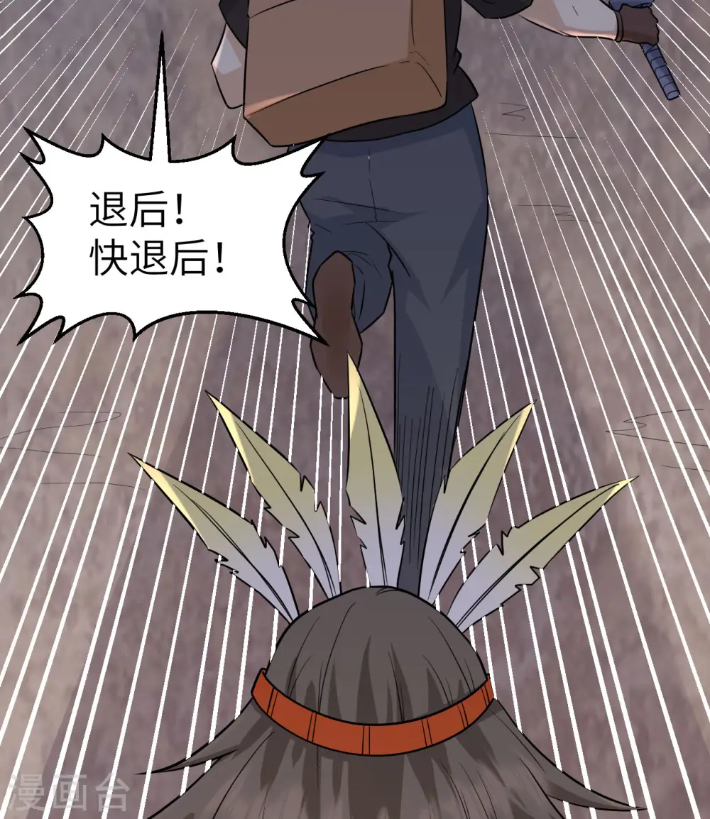 第196话 第28页