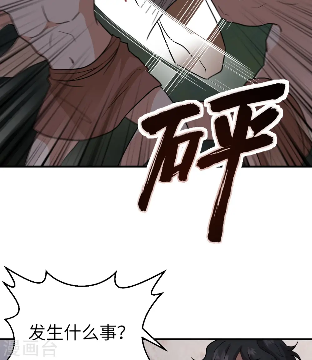 第196话 第33页
